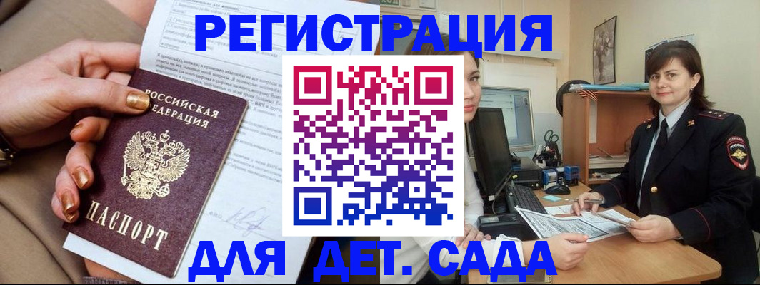 прописка для военкомата в Учалы