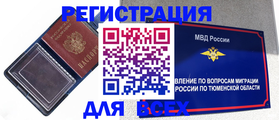 прописка гарантия в Учалы