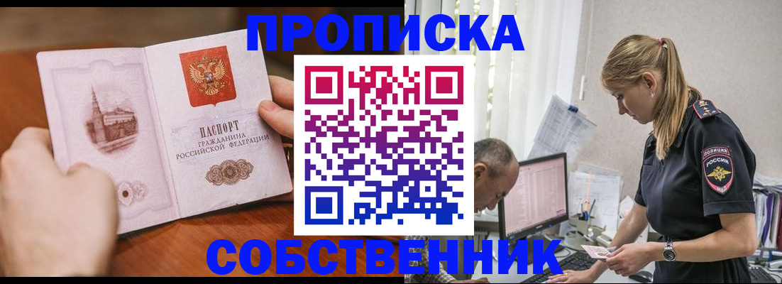 временная регистрация недорого в Учалы