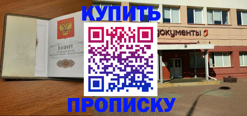 прописка иностранных граждан в Учалы