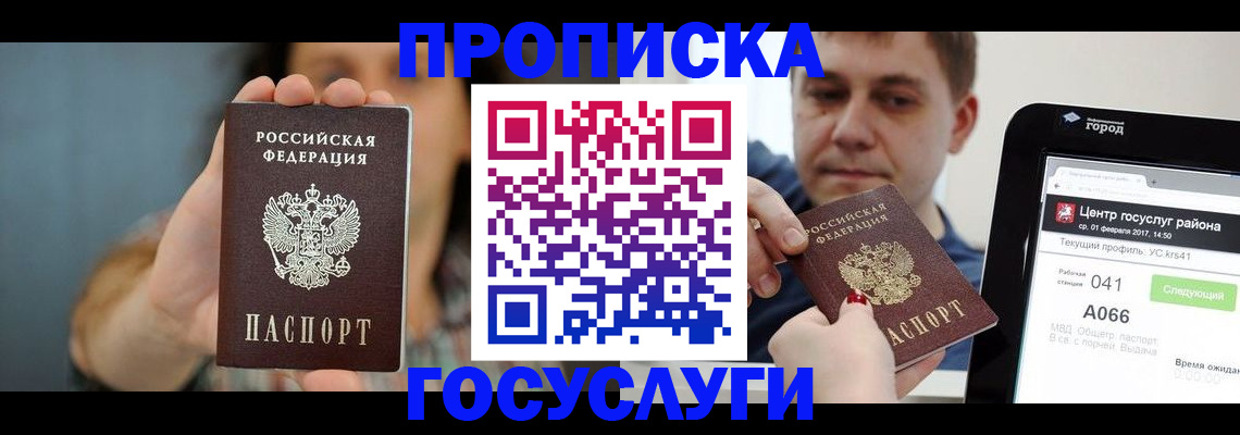 временная регистрация адрес в Учалы