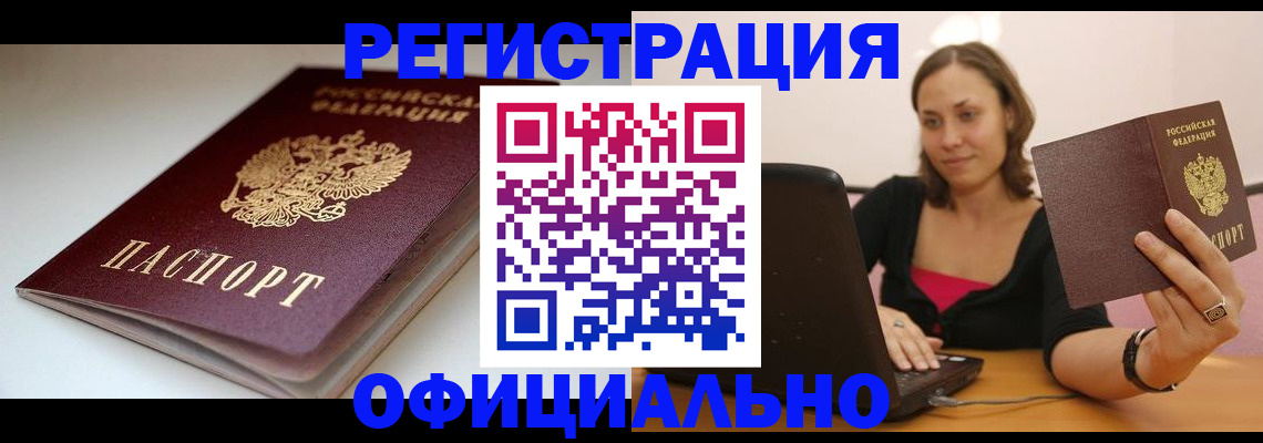 временная регистрация адрес в Учалы