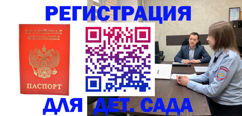 временная регистрация законно в Учалы
