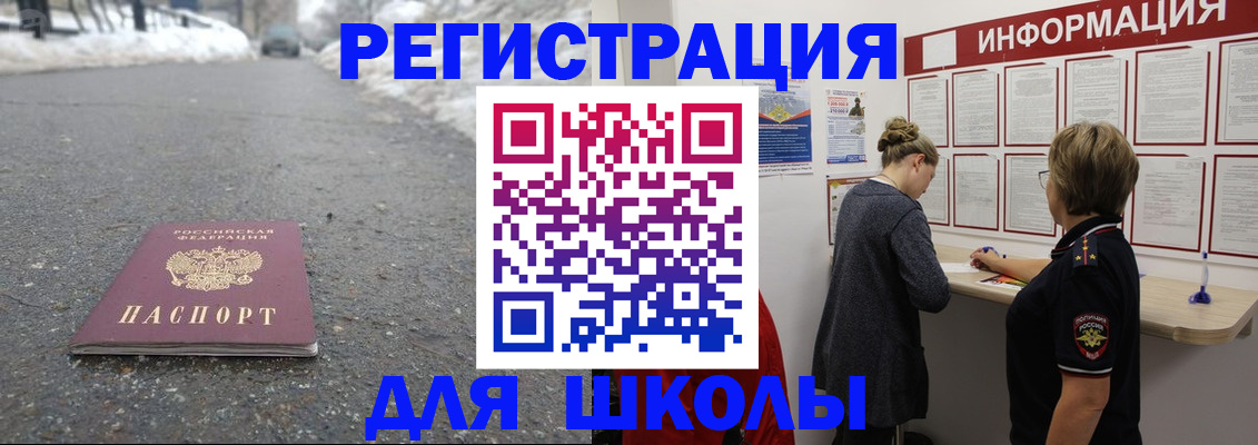 прописка паспорт в Учалы